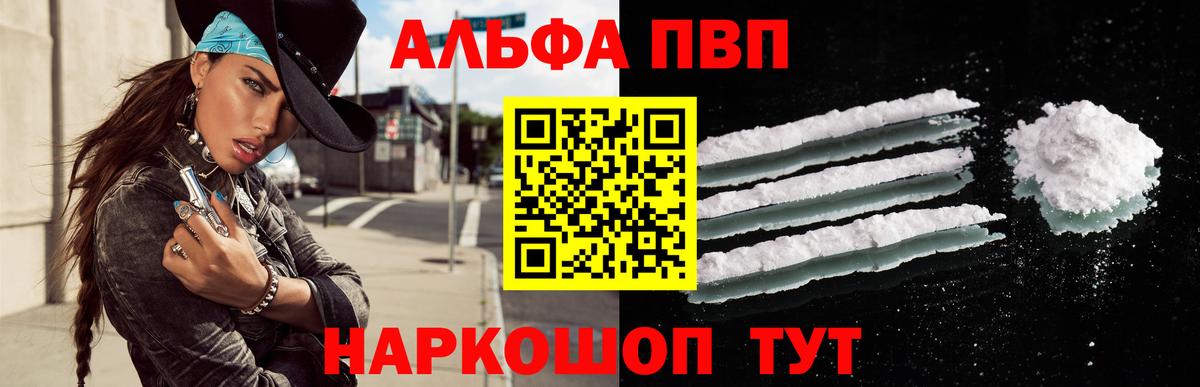 сколько стоит  А ПВП СК  Вход с VPN  Альфа ПВП крисы CK  Чистополь  Alpha-PVP Соль 