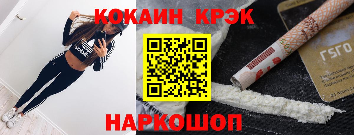 Чистополь  COCAIN 99%  КОКАИН  Cocaine FishScale  Вход с VPN 