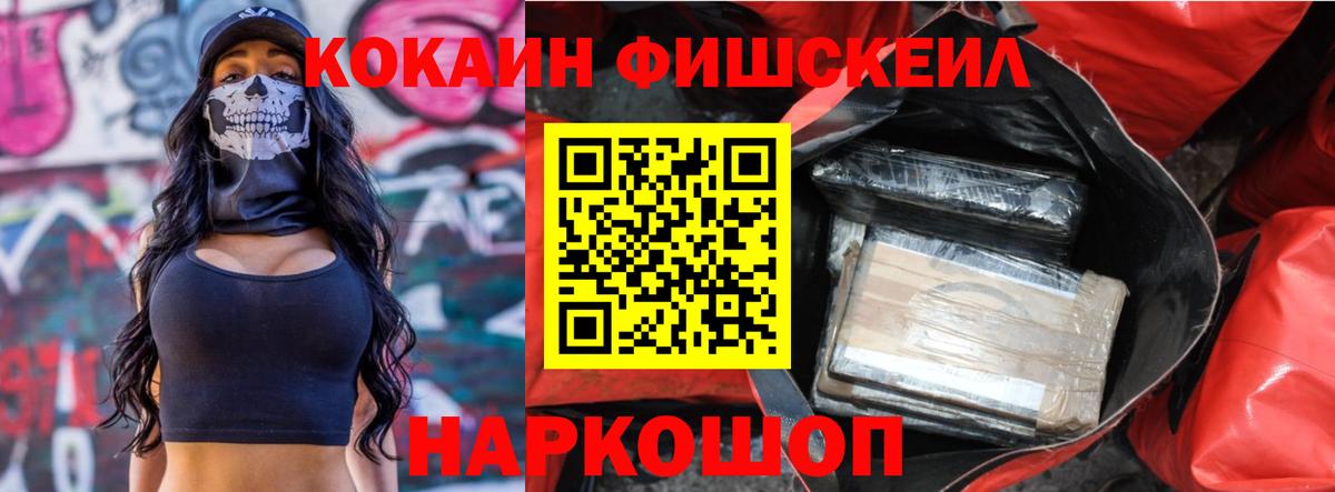 Cocaine Перу Чистополь
