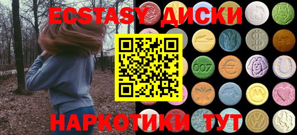 Ecstasy 300 mg Чистополь