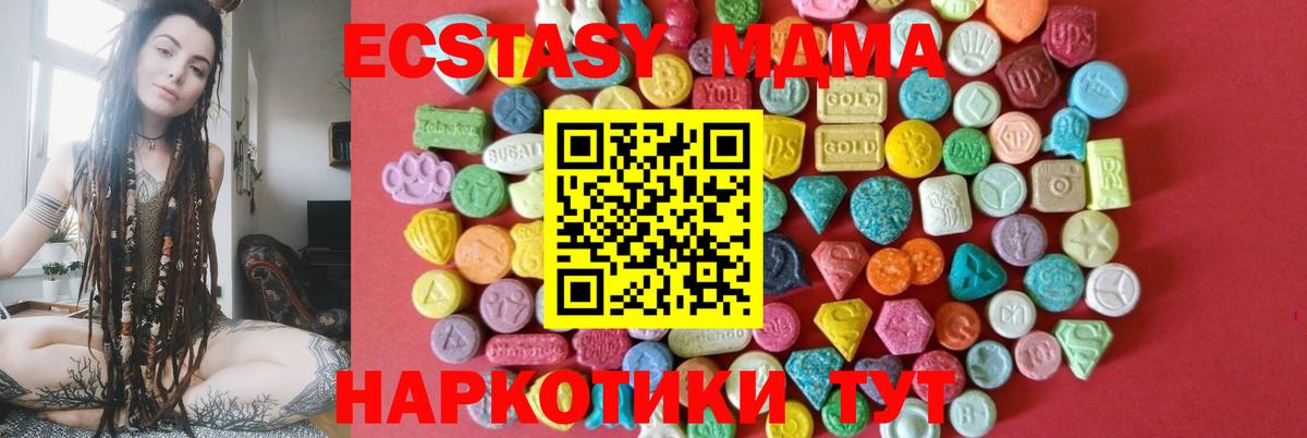 Ecstasy  Ecstasy TESLA  Чистополь  Вход с VPN  Ecstasy круглые 