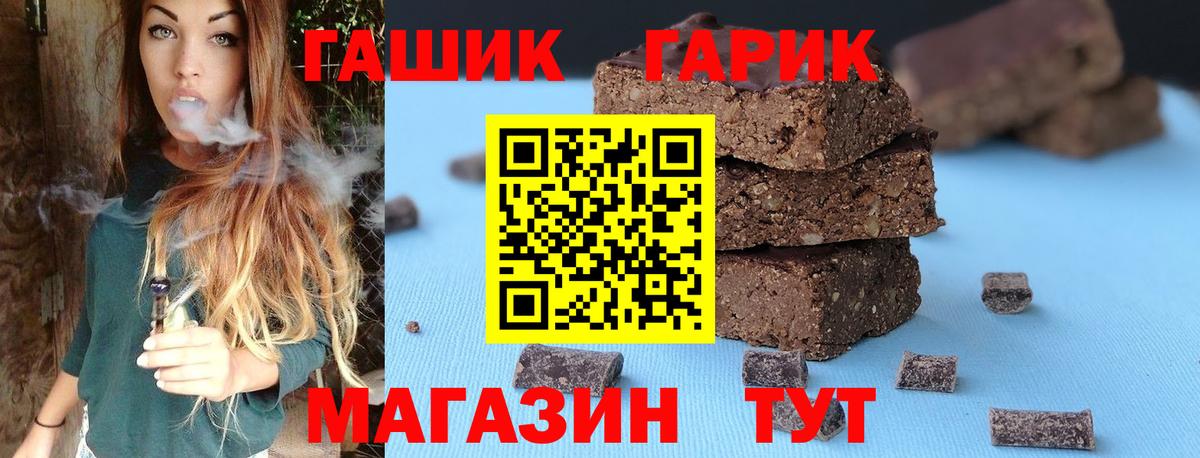 ГАШ гарик  Вход с VPN  Чистополь  ГАШИШ hashish 