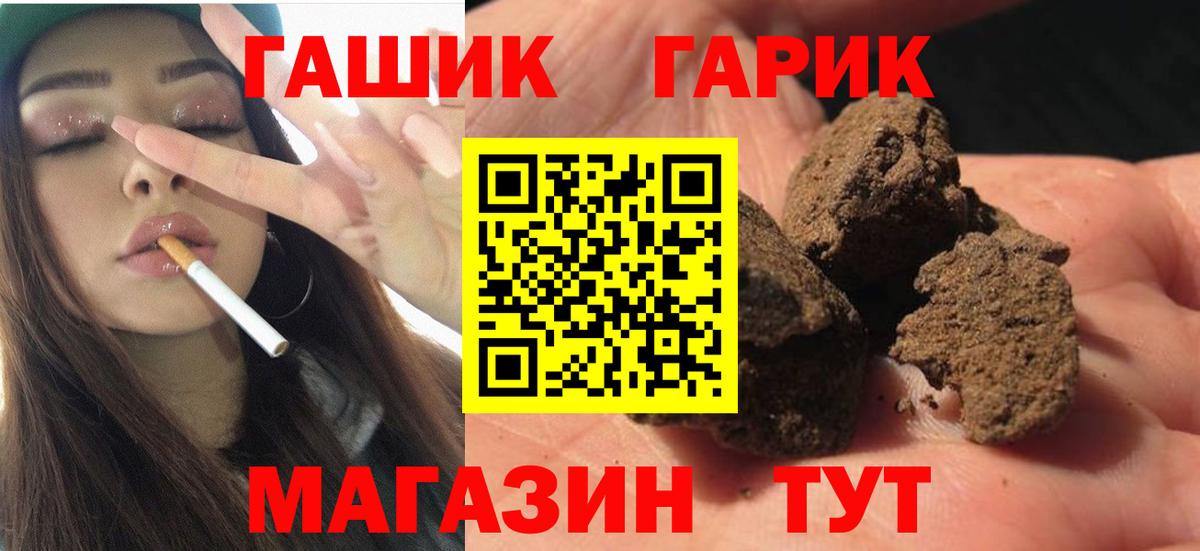 Гашиш hashish Чистополь