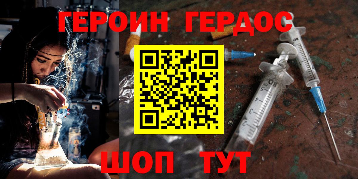 ГЕРОИН  ГЕРОИН Афган  Вход с VPN  Чистополь 