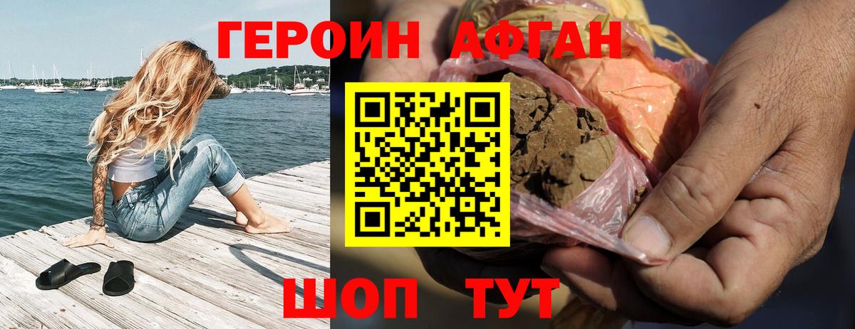 Героин хмурый Чистополь