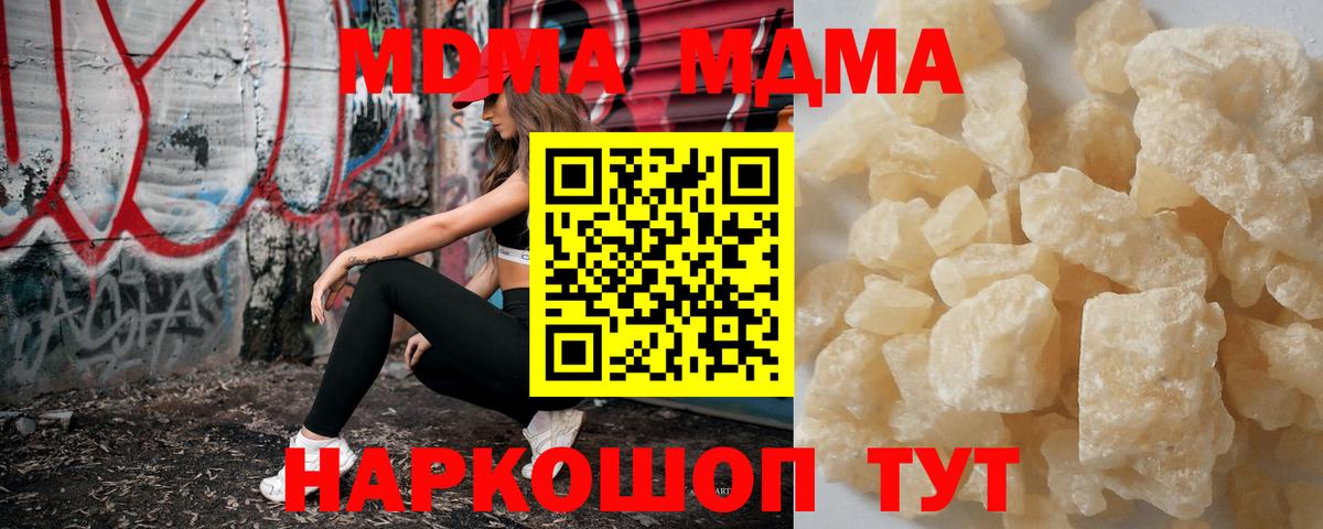 MDMA crystal Чистополь
