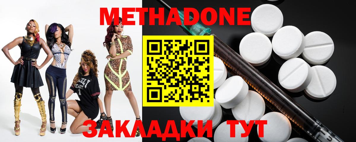 Метадон мёд Чистополь