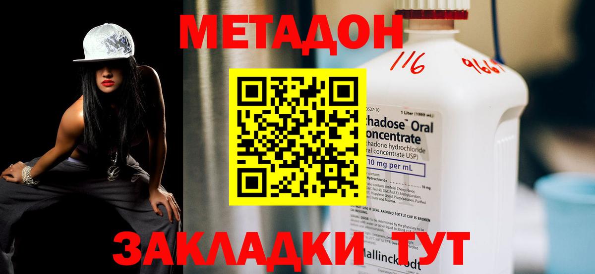 Чистополь  Метадон мёд  даркнет какой сайт  Вход с VPN 