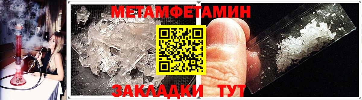 Чистополь  Первитин Methamphetamine  Метамфетамин  Вход с VPN 