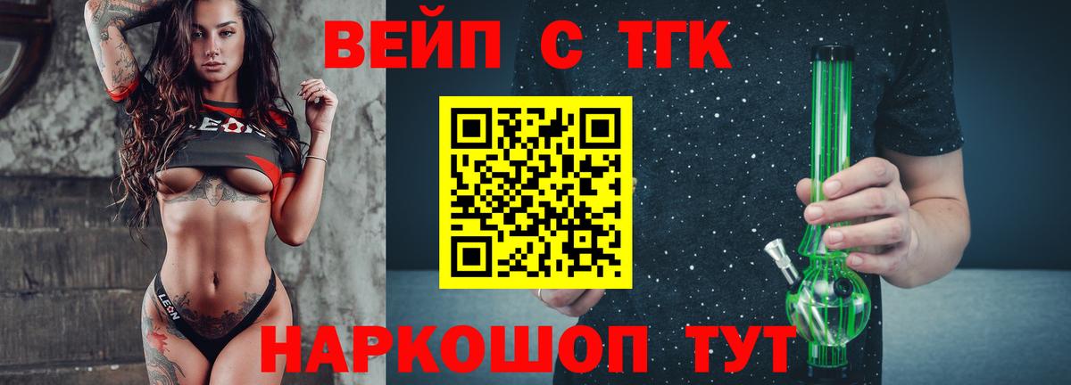 Чистополь  Дистиллят ТГК вейп с тгк  Вход с VPN 
