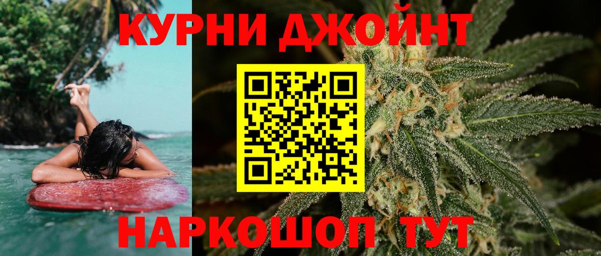 Канабис THC 21% Чистополь